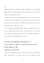 [경영조직] 현대캐피탈 조직 내의 문제점 및 해결방안-15