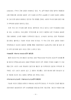 [경영조직] 현대캐피탈 조직 내의 문제점 및 해결방안-16