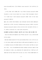 [경영조직] 현대캐피탈 조직 내의 문제점 및 해결방안-19