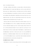 [경영조직] 현대캐피탈 조직 내의 문제점 및 해결방안-20