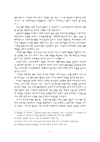 [외식산업] HMR의 개념적 이해와 환경 분석-9