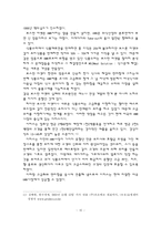 [외식산업] HMR의 개념적 이해와 환경 분석-10