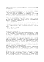 [구매 조달관리] CJ 구매전략-4