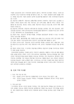 [구매 조달관리] CJ 구매전략-5