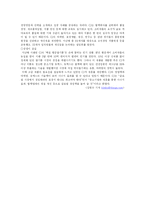 [구매 조달관리] CJ 구매전략-12