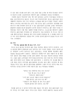 [마케팅] cass 카스맥주 광고전략, 광고 스토리보드-10