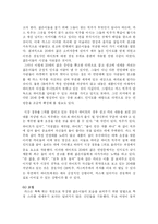 [마케팅] cass 카스맥주 광고전략, 광고 스토리보드-11