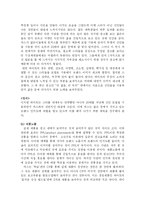 [마케팅] cass 카스맥주 광고전략, 광고 스토리보드-12