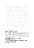 [마케팅] cass 카스맥주 광고전략, 광고 스토리보드-15