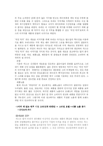 [마케팅] cass 카스맥주 광고전략, 광고 스토리보드-17