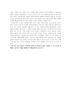 [마케팅] cass 카스맥주 광고전략, 광고 스토리보드-19