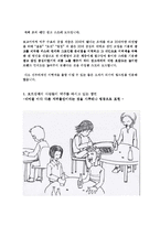 [마케팅] cass 카스맥주 광고전략, 광고 스토리보드-20