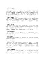 [정부회계] 우리나라 정부회계의 문제점 및 개선방향-4
