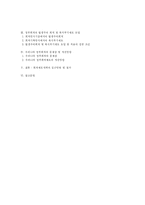 [정부회계] 우리나라 정부회계의 문제점 및 개선방향-17