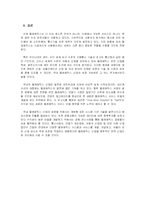 [MIS(경영정보론)] 텔레매틱스-15