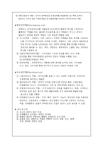 경영이론 레포트-2