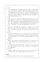 경영이론 레포트-11