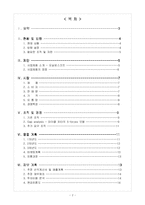 [과학기술경영] 오실로스코프 사업계획서-2
