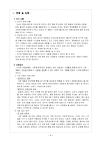 [과학기술경영] 오실로스코프 사업계획서-4