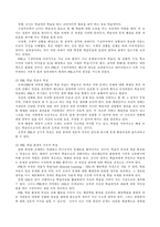 [컴퓨터교육] 초등학교 5-6학년을 대상으로 한 PBL(Problem-based learning) 지도안-3
