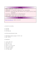 [컴퓨터교육] 초등학교 5-6학년을 대상으로 한 PBL(Problem-based learning) 지도안-15