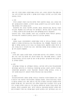 [교육행정 및 교육경영] 인사행정 Ⅱ-12