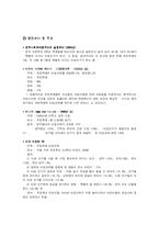 [초등교육, 도덕] 초등학생의 이성교제-7