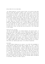 [초등교육, 도덕] 초등학생의 이성교제-14