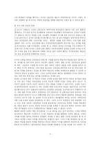 [교육행정] 교권이란 무엇인가 -교사중심의 교권을 중심으로 살펴본 사례 및 개선방안-5