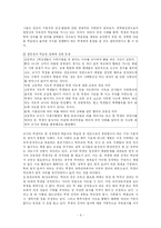 [교육행정] 교권이란 무엇인가 -교사중심의 교권을 중심으로 살펴본 사례 및 개선방안-6