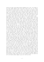 [교육행정] 교권이란 무엇인가 -교사중심의 교권을 중심으로 살펴본 사례 및 개선방안-7