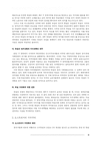 유럽의 극우주의-5