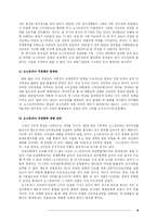 유럽의 극우주의-6