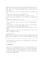 [상담이론] 형태치료-3