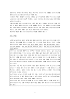 [상담이론] 형태치료-6