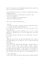 [상담이론] 형태치료-9