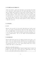[상담이론] 형태치료-15