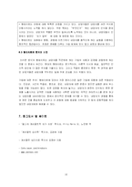 [상담이론] 형태치료-16