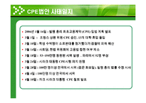 [고용관계] 프랑스 CPE 노동투쟁이 우리에게 주는 시사점-7