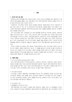 [조직행동] 간호사 의사소통의 현황과 문제점-3