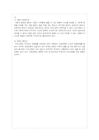 [조직행동] 간호사 의사소통의 현황과 문제점-11