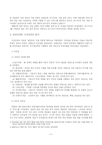[미디어경제학] 온라인게임 산업분석-11
