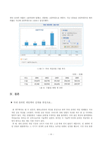 [미디어경제학] 온라인게임 산업분석-17