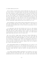 [영화론] 한국을 중심으로 본 아시아 지역 합작영화의 현황과 사례분석 -산업적 측면을 중심으로-14
