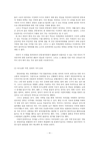 [영화론] 한국을 중심으로 본 아시아 지역 합작영화의 현황과 사례분석 -산업적 측면을 중심으로-15