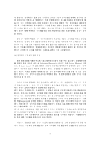 [영화론] 한국을 중심으로 본 아시아 지역 합작영화의 현황과 사례분석 -산업적 측면을 중심으로-17