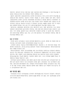 [비교정치] 영국과 미국의 국회의원 선거 제도 분석-8