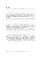 [비교정치] 영국과 미국의 국회의원 선거 제도 분석-9