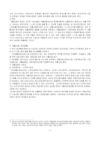 [사회보장론] 자활사업은 생계급여를 받기 위한 형식적 사업인가-5