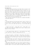 [커뮤니케이션이론] 틀짓기 이론에 관한 사례 분석 -황우석 박사에 대한 언론의 틀짓기 분석-7